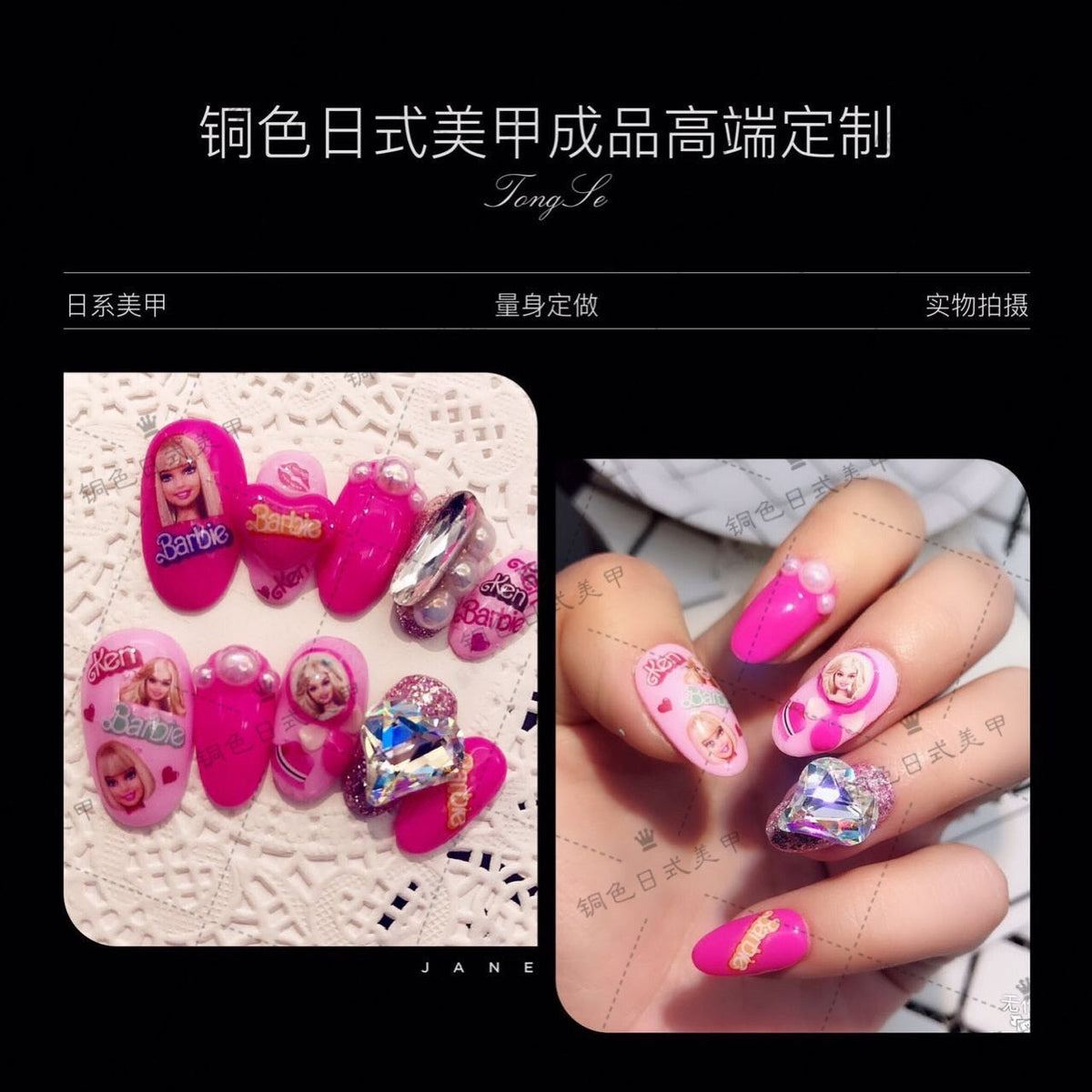 Fashion Women Finished Nails Barbie Series Handmade Manicure Phototherapy Nails Y2K Girls Plush Doll Varieties Nail Patch